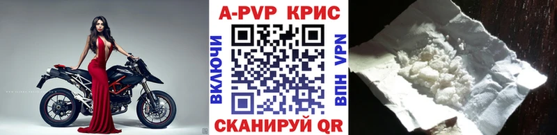 купить закладку  Борзя  Alpha-PVP Соль 
