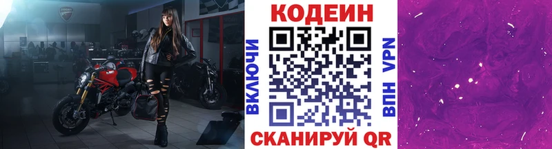 Кодеиновый сироп Lean Purple Drank  ОМГ ОМГ сайт  Борзя 