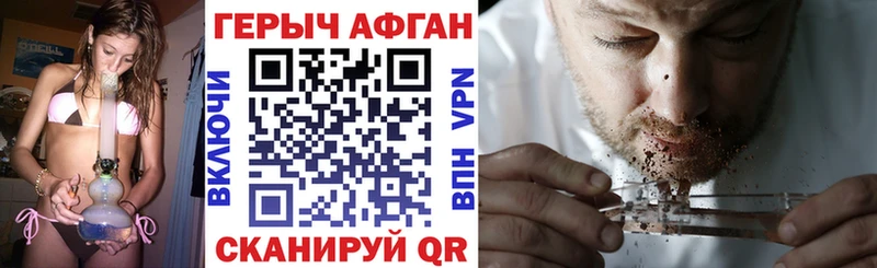 Героин Афган  kraken ссылки  Борзя  где продают наркотики 