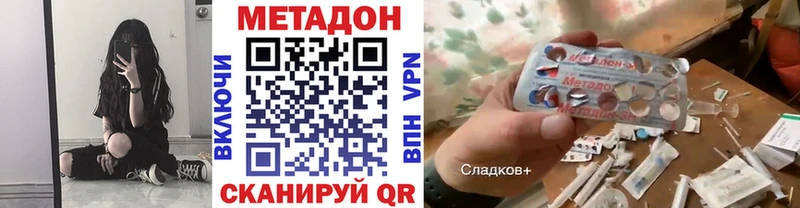 МЕТАДОН мёд  Борзя 